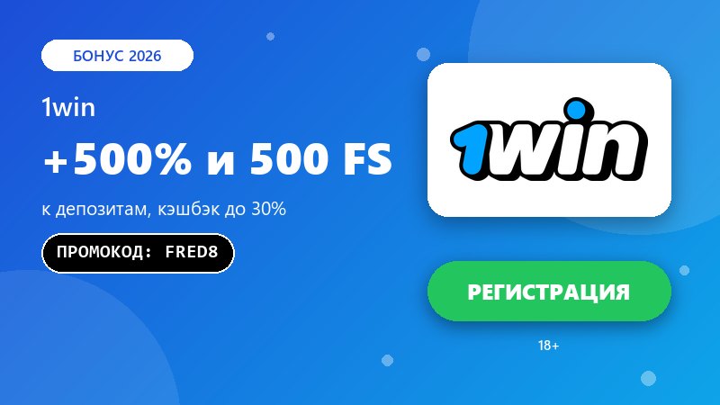 Слоты 1win казино с минимальной ставкой на экране смартфона