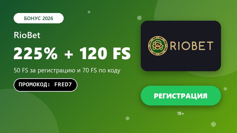 Онлайн казино на реальные деньги: слоты и игра с выводом