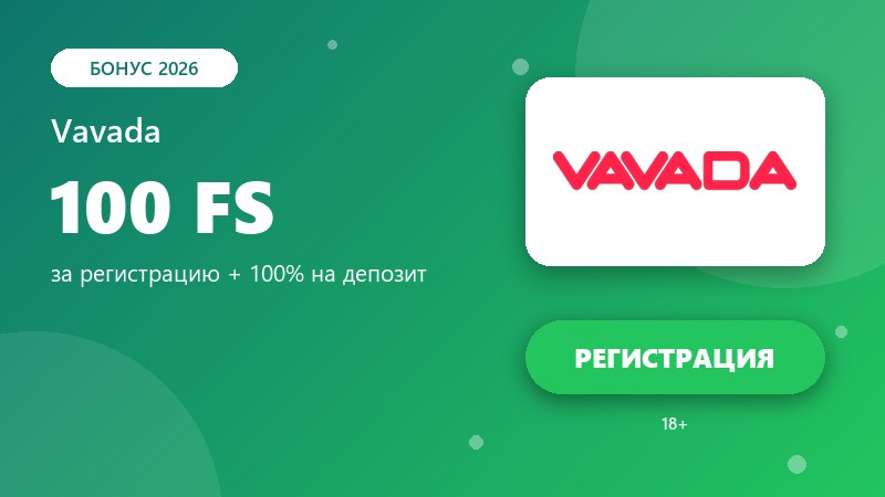 Вывод денег из казино: заявка на выплату в личном кабинете